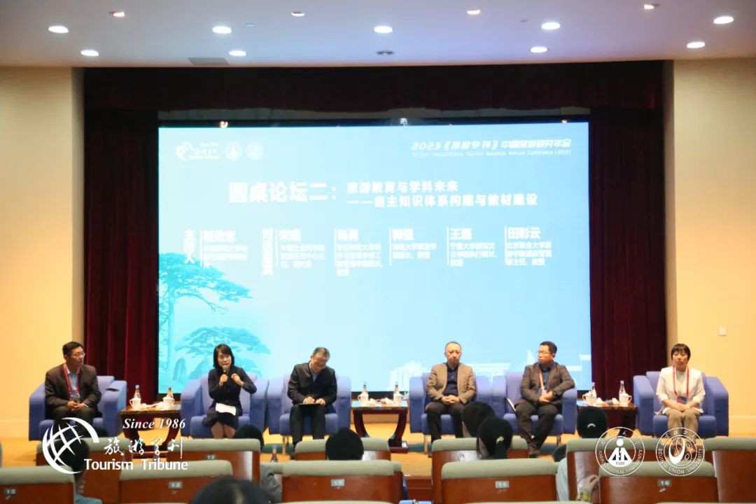 圆桌论坛。主办方供图
