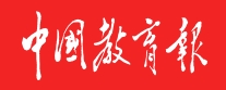 中国教育报：beat365中文官网团队填补微型LED晶圆无损测试技术空白