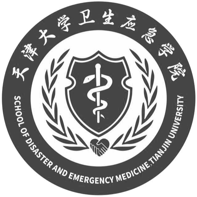 医学部-卫生应急学院